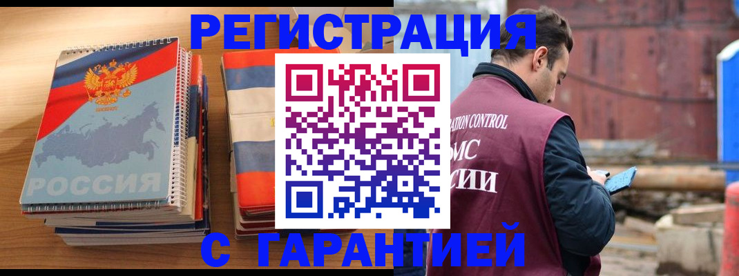 прописка ребенка в Тайшете