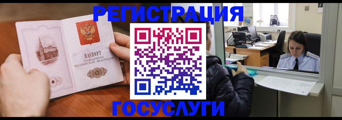 прописка в Тайшете