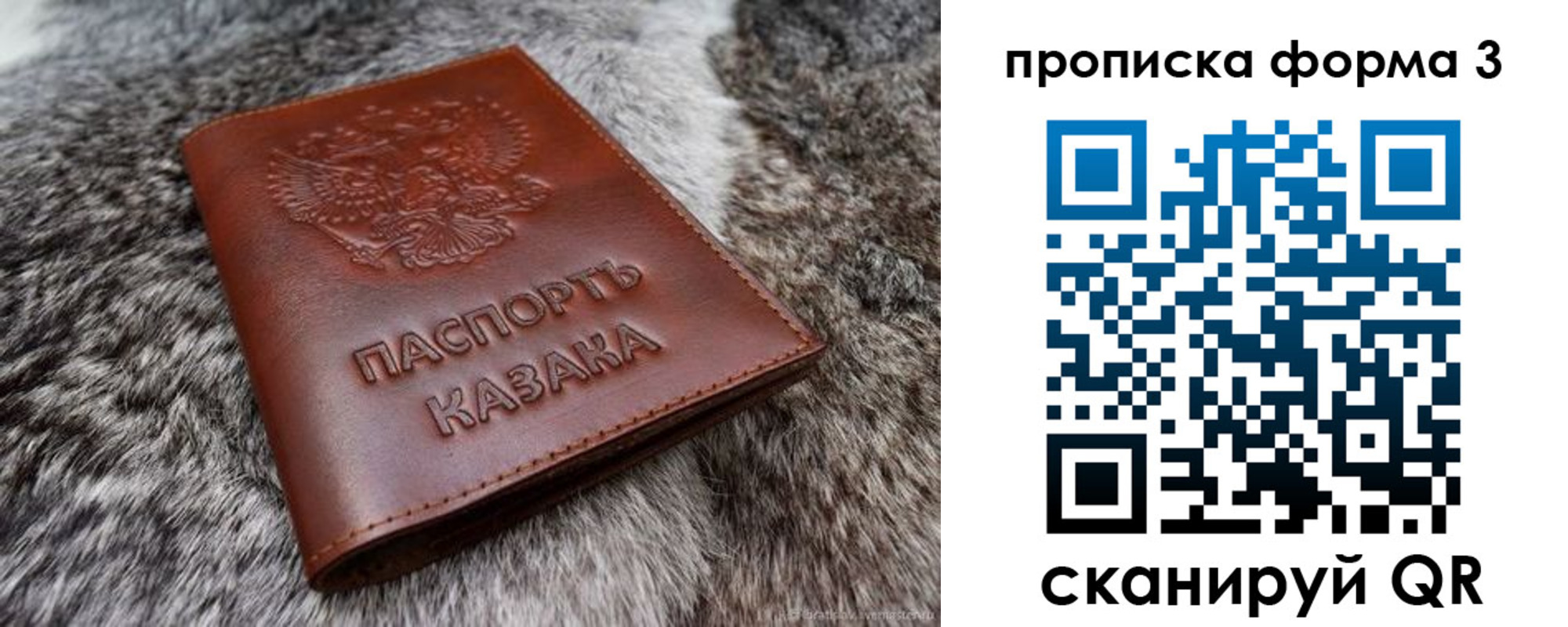 временная прописка в Тайшете