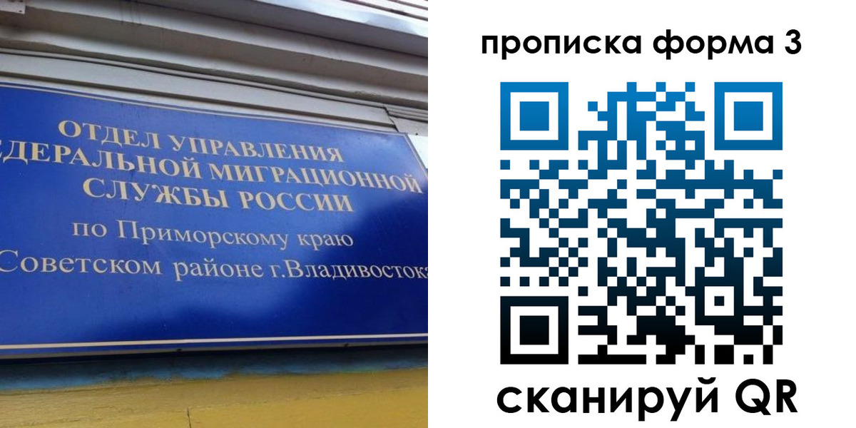 купить прописку в Тайшете
