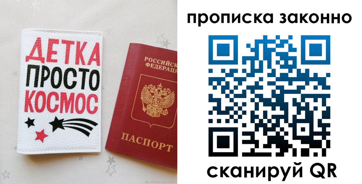 регистрация для дет. сада в Тайшете