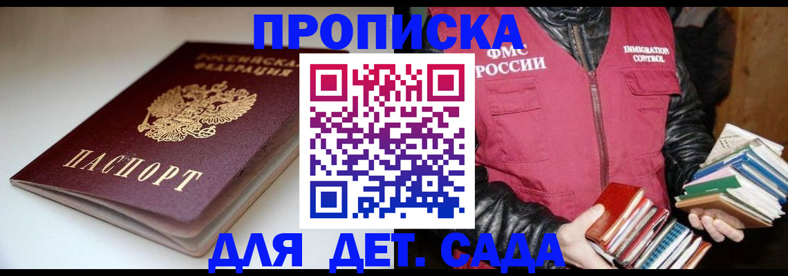временная регистрация надежно в Тайшете