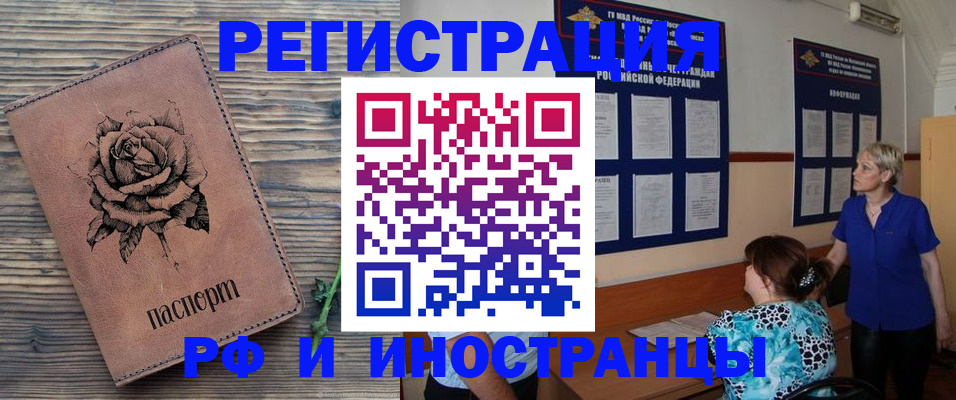 прописка штамп в Тайшете