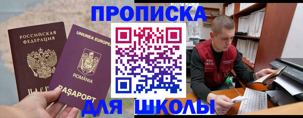 прописка 2025 в Тайшете