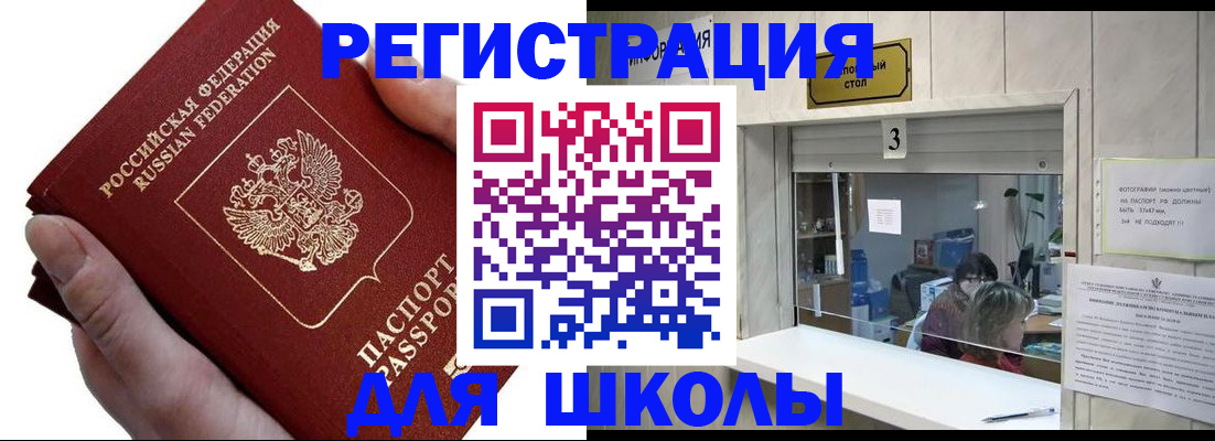 временная регистрация для всех в Тайшете
