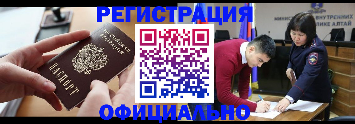 временная прописка в Тайшете