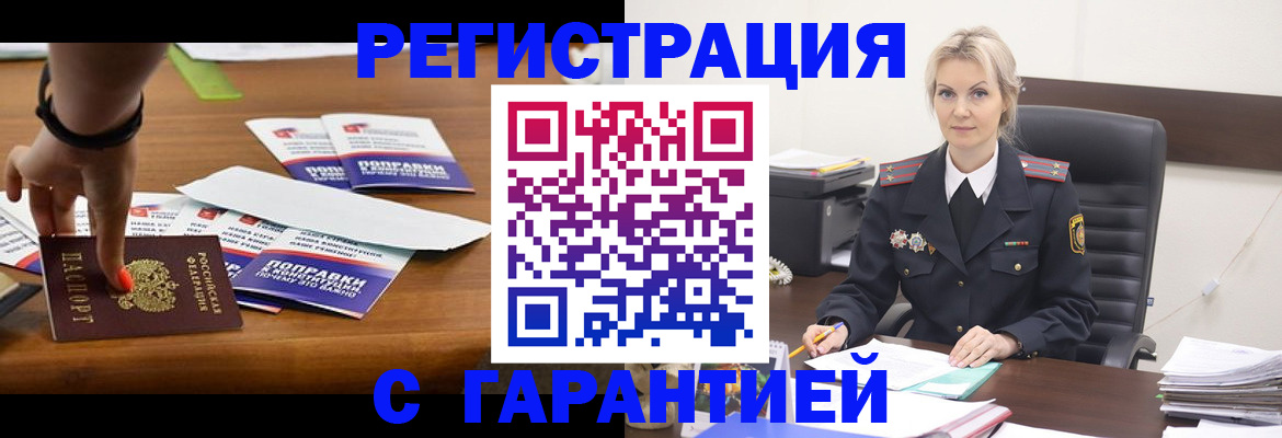 регистрация для дет. сада в Тайшете