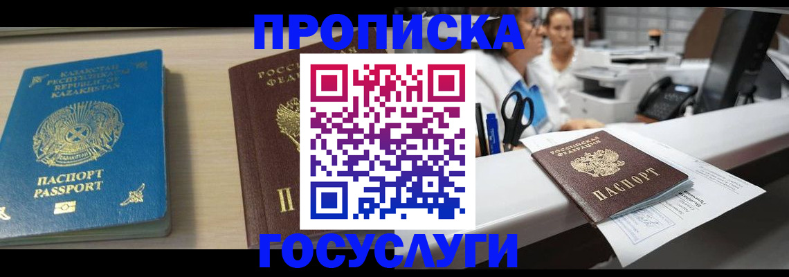 временная регистрация недорого в Тайшете