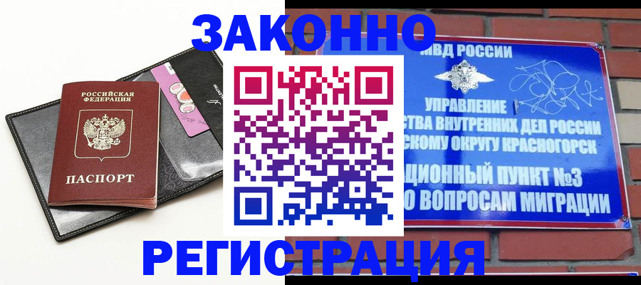 временная регистрация для школы в Тайшете