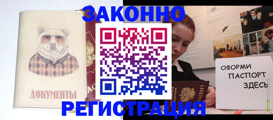 прописка поиск в Тайшете